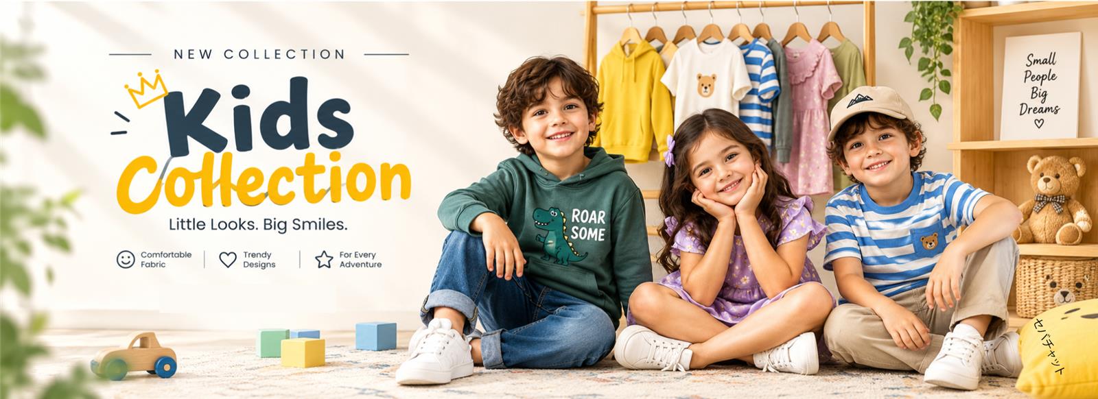 SebaChat kids collection